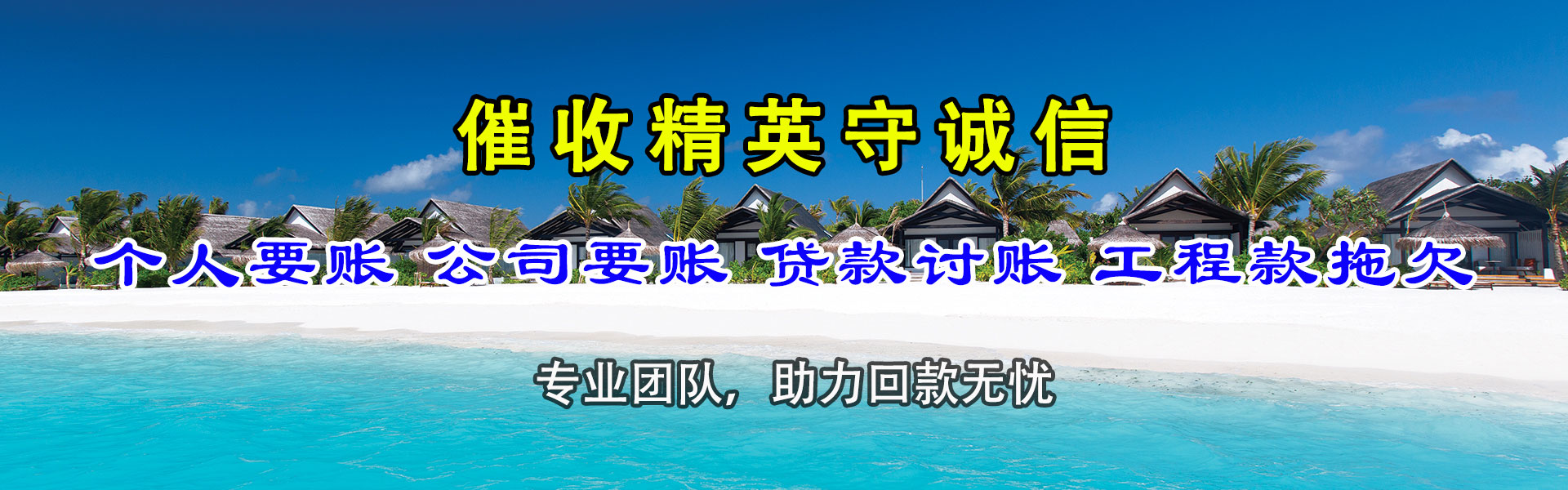 北关要债公司